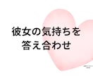 女性の心の本音を答え合わせ。全てお伝えします 頑張っても上手くいかない。女性の心理を紐解いて選ばれる男へ イメージ4