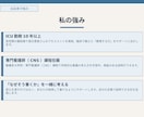看護レポート・課題の構成を組み立てます 授業課題・学内レポート専門で整理 イメージ3