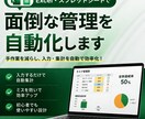 Excelスプレッドシート作業を自動・効率します 手作業を減らし、入力・集計を自動化します イメージ1