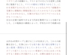 入試や就職活動の文書の添削&面接対策をします 国立大(AO入試)→教員→ソリューション営業が添削します！ イメージ2