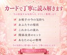 彼の本音・今出来ることをルノルマンで優しく占います 出品記念✨️先着10名様にPDF特典つき♡恋愛・片思い・不倫 イメージ6