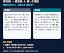 AIブログ記事をSEO目線で公開前チェックします 修正一覧＋直した全文を3日で納品｜ブログ歴10年目がチェック イメージ7