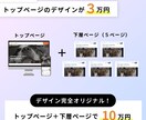 Wordpressで作るホームページ制作承ります 高品質＆丁寧なホームページを制作します！ イメージ2