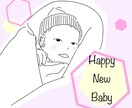 赤ちゃんの線画イラスト描きます 出産祝いに悩んでいるあなたへ♪イラストで贈る新しいプレゼント イメージ7
