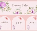 花の３分割LINE公式リッチメニューをお届けます お店やブランドに合わせて上品なデザインに仕上げます イメージ2