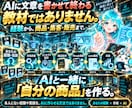 AI商品化×Threads×note販売を学べます 初心者向け｜副業マニュアル｜ゼロイチ｜AI自動化｜在宅ワーク イメージ4