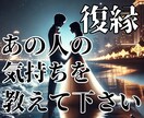 強力縁結び【復縁結び】大好きなホスト再会祈願します 【再婚成就】【復縁結婚】【復活愛】【彼との未来】祈祷致します イメージ3
