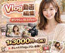 YouTube動画編集代行します 【実績多数】他媒体では毎月150件以上の制作実績が御座ます イメージ6