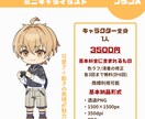 商用利用可！ミニキャライラスト描きます 彩り鮮やかさアップ！SNSやグッズなど様々な用途に！ イメージ2