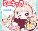 vtuber,TRPGなどSDイラストお描きします ふんわりしたマスコットの様なミニキャラどうですか？！ イメージ1