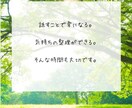 人間関係／お仕事／恋愛／子育てなど今すぐ伺います 1分からでもお気軽に　願望成就レイキヒーリングも☆ イメージ4