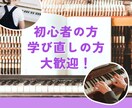 初めてでも安心のやさしいピアノレッスンをします できるまで、ゆっくりやってみましょう！ イメージ1