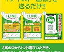 LINE登録を増やすチラシ印刷まで丸ごと対応します 低価格で選べるデザイン！デザイン、印刷費全て込み！ イメージ2