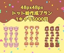 ゲーム作成向けドット絵作成します ツクールMV/MZ 企画サイズの歩行ドット作成 イメージ1