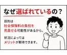 マイクロ法人の迷い、50分でズバッと解決します ネットで3時間の『一般論』よりも、個別で『私の場合の正解』を イメージ4