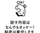 今夜21時にお悩みうかがいます あなたのための、チャット相談室。 イメージ4