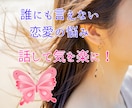配達で鍛えた根性、恋に迷った過去もあり☆聴きます 女性歓迎☆真実の愛を求め結婚・心配な恋愛聞きます・タロット♡ イメージ1