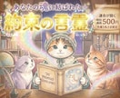 今だけ500円⭐︎あなたとの約束の言霊お届けします 心に届き、何度も読み返せる あなた専用の ”お守りの言葉” イメージ1
