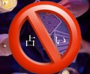 まだ課金続けますか？３ヶ月で占いジプシー卒業します もう占いに頼らない！決断力と心の軸を取り戻す思考整理メソッド イメージ1