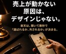 楽天総合1位のノウハウで商品LP制作します 楽天・Yahoo総合1位(2008・2013・2022) イメージ2