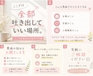 全部吐き出していい場所。あなたの味方。話聞きます ここでは、全部吐き出していい。 イメージ1