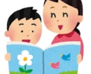 読み上げ、朗読（代読）いたします 読書で目が疲れたお父さま、絵本を読むために喉が疲れたお母さま イメージ1