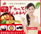 修正無制限!高品質でクリックされるバナー制作します お客さまの目にとまるバナーを作成いたします イメージ3