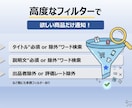 ヤフーフリマ高速新着監視ツール販売します 価格やキーワードに合致する新着商品をPCやスマホに高速通知！ イメージ6