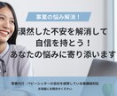 開業って何から始めたらいい？もやもやを整理します 自分らしい働き方を一緒に見つける優しい相談時間です イメージ1