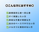 副業【ど素人限定】㊙️メルカリ錬金術を伝授します 自宅でバイト感覚!? 知識＆経験もゼロからスマホで即実践!! イメージ4
