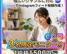 Canvaでインスタのフィード投稿を作成します 【3名限定！】1投稿2000円でインスタ垢抜け！ イメージ1