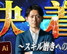 効果のあるYouTubeサムネイルを制作いたします 自身のイメージに合うサムネイルを必要としている方へ イメージ3