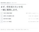 ご要望に合わせてアンケート設問を作ります 設問・案内ページ・QR台紙・集計手順をまとめて制作 イメージ2