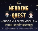 結婚式ゲーム風オープニングムービー【C】作ります レトロ可愛いドット絵アニメーションが会場を盛り上げます！ イメージ3
