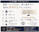 ひとり社長の優先順位と次の一手を整理します 優先順位・判断・次の一手を整理し、前進できる状態を作ります イメージ3