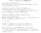 あなたの理想の世界を優しい物語にします 大切なキャラクターと過ごす、心温まる短編小説 イメージ4