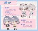 かわいいミニキャラ、SDキャラ描きます 商業利用可！可愛いイラストおまかせくだい！ イメージ4