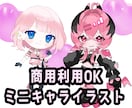 商用込！SNS・返礼品に！可愛いミニキャラ描きます グッズ、配信用などに！商用利用OK イメージ1