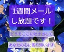 １週間チャットし放題。あなたのサポーターになります 長文短文どちらでも。内容もこだわりなし。老若男女どなたでも。 イメージ1