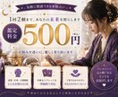タロットカードであなたのお悩み相談なんでも乗ります 恋愛・仕事等、幅広いお悩みにタロットカードで寄り添います。 イメージ1