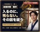 金運祈願｜龍神様とご縁を結び金の巡りを整えます 財を司る龍神様にお繋ぎし、金の巡りを滞らせる因を祓います イメージ1