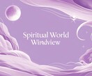 悩みや不安を解消いたします 運命の窓を開けることで、未来の可能性を見つける手助けをします イメージ4