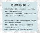 名刺・カードの追加印刷はこちらで承ります 100枚単位で承っております。 イメージ2