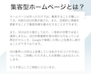 集客特化型のSEO対策したホームページを作成します あなただけのオリジナルデザインで作成いたします イメージ8