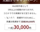 Wordpressで想いを伝えるHPを作成します WordPressで簡単更新！はじめての方にも理想のHPを イメージ4