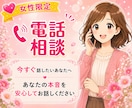 1分だけでも大丈夫♡あなたのお話をお聴きします 保育士歴24年。あなたの本音を否定せず心を込めてお聴きします イメージ1