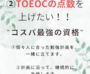 TOEIC915点/TOEIC対策をします 月額プランのお試しとしてもご活用下さい！！ イメージ1