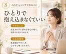 職場のモヤモヤを3日間一緒に整えます 産業カウンセラーの資格を持つ私が職場のお悩みにこたえます イメージ8