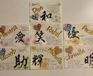 大切なお名前を心を込めて書かせて頂きます 素敵な名前の贈り物、しませんか？ イメージ9