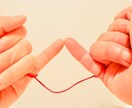 不倫復縁困難婚外恋愛の縁結びヒーリングします 両思い、復縁、結婚、出会い、溺愛の為に縁を強く結びましょう♡ イメージ1